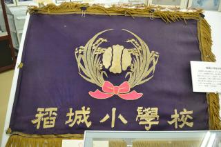 School flag of Inagi Elementary School