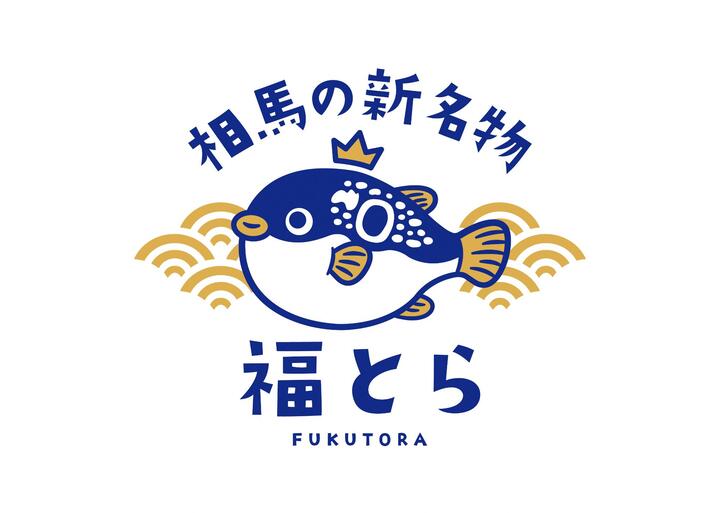 Soma's new specialty Fukutora