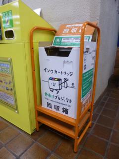 Image Collection box at the front entrance of City Hall