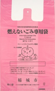 Photo Inagi city-designated pink non-burnable garbage bag