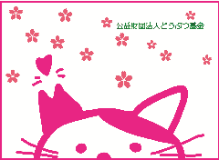 Image Sakura cat