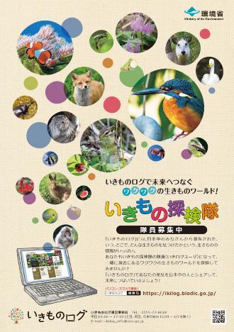 Ikimono log leaflet table