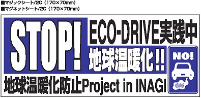 image image of eco driver sticker design