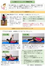 Image Stretch every day to prevent back pain
