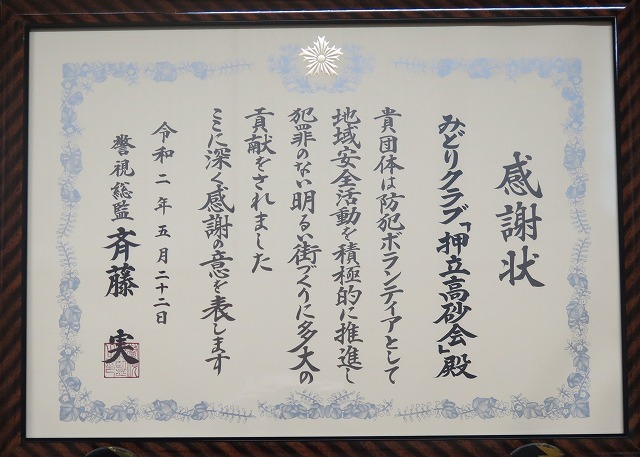 Image Certificate of Appreciation