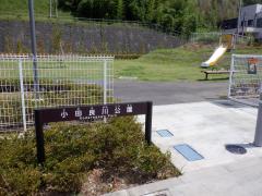 Image of a signboard at Odaragawa Park