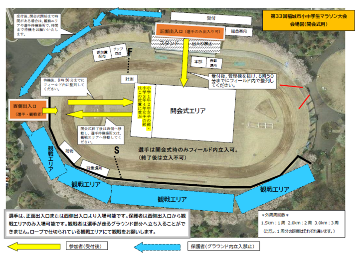 Image: Venue map (Opening Ceremony)