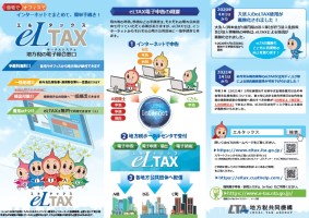 Image Ltax leaflet (1)