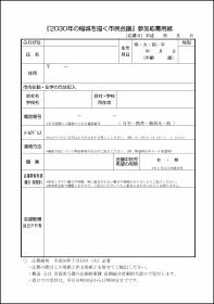 Application form image