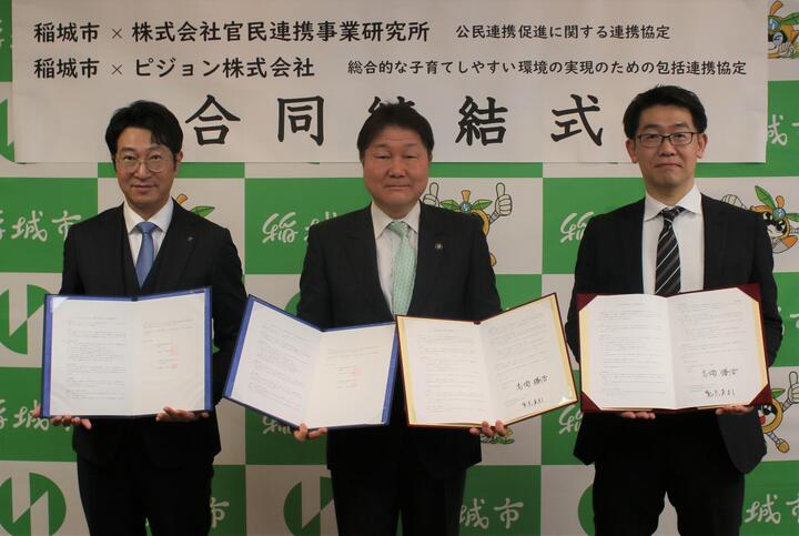 Photo: Collaboration agreement ceremony with the Public-Private Partnership Research Institute and Pigeon