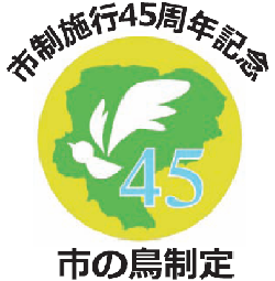 Image 45th anniversary of the establishment of the municipality "Enactment of the city bird" logo mark