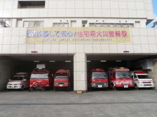 Foto de la Sede Central de Bomberos de la Ciudad de Inagi