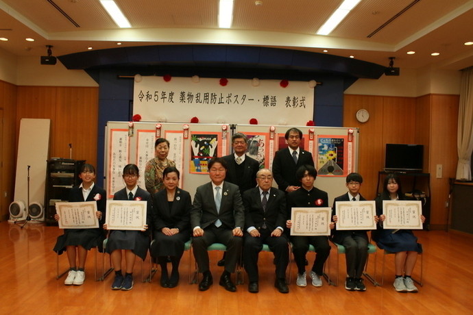 Foto: Ceremonia de premiación de carteles y lemas para la prevención del abuso de drogas del año 5 de Reiwa