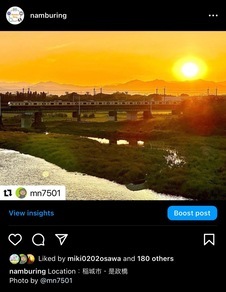 Pantalla: Publicación de Instagram de Nanburin