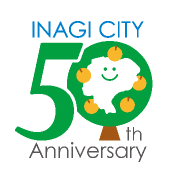 Ilustración: Logo conmemorativo del 50 aniversario de la ciudad de Inagi