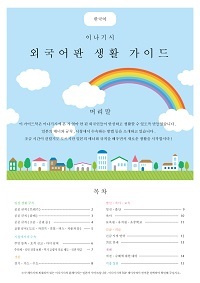 Foto: Portada en coreano