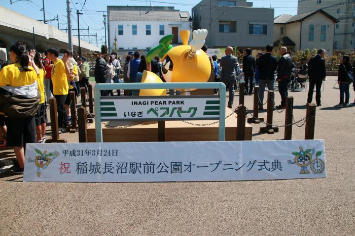 Foto: "Placa del Parque"・"Reloj de Inagi Nashinosuke"