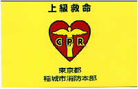 Imagen Certificado de finalización de primeros auxilios avanzados