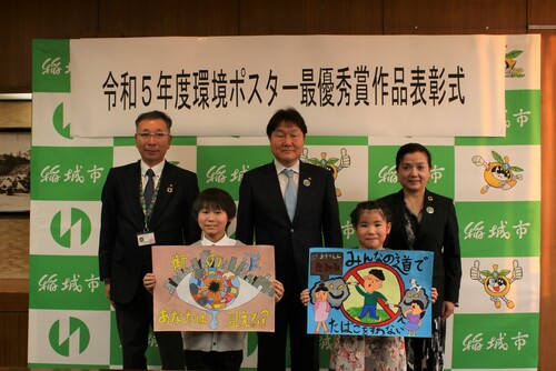 Ceremonia de entrega de premios del quinto cartel medioambiental de Reiwa