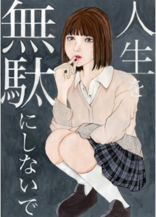 Imagen Obras de Yurika Kitahara, estudiante de segundo año de la escuela secundaria Inagi Daigo.