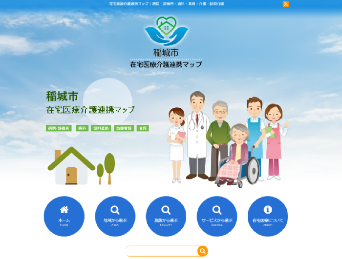 Imagen Inagi City Home Mapa de cooperación de atención médica