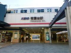 Salida norte de la estación de Wakabadai