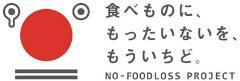 포스터 사진: 음식에, 아까움을, 다시 한 번. NO-FOODLOSS PROJECT