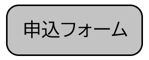 신청 양식