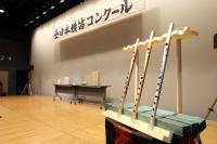 전일본 요코호리 콩쿨의 모습 3