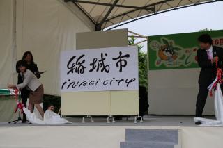 Foto: O prefeito Takahashi e o Sr. Kimura durante a cerimônia de descerramento