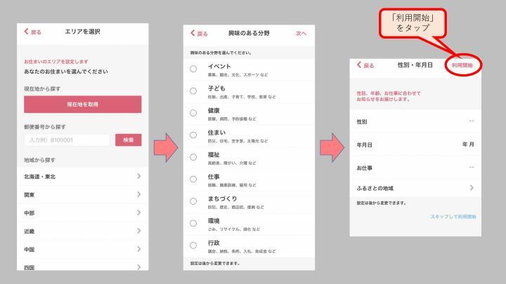 Tela: Entrada de Configuração Pessoal