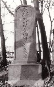 Image Sutra Memorial Pagoda