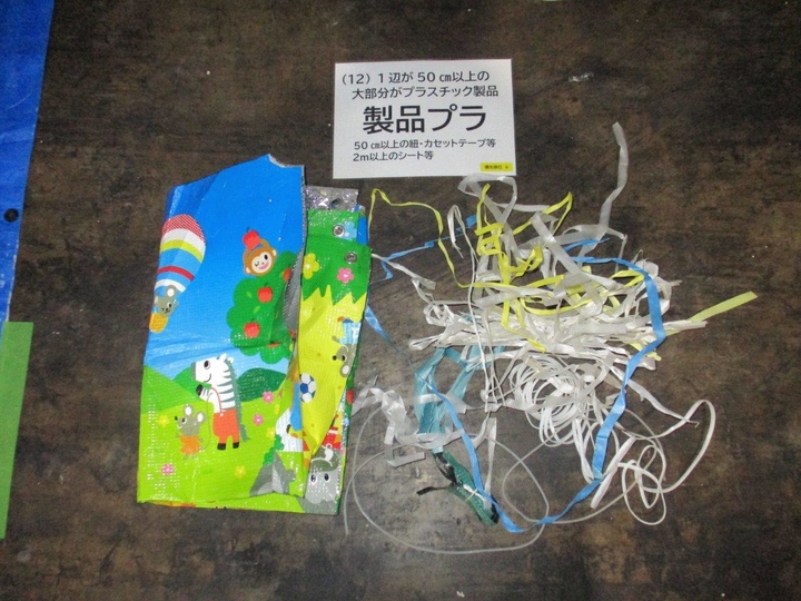 Itens de plástico com mais de 50 cm de comprimento