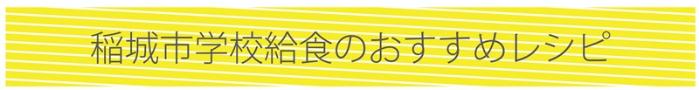 Image Receitas recomendadas para merenda escolar na cidade de Inagi