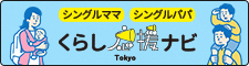 Imagens Mães solteiras/pais solteiros de Tóquio Suporte de vida Navi Tokyo Banner
