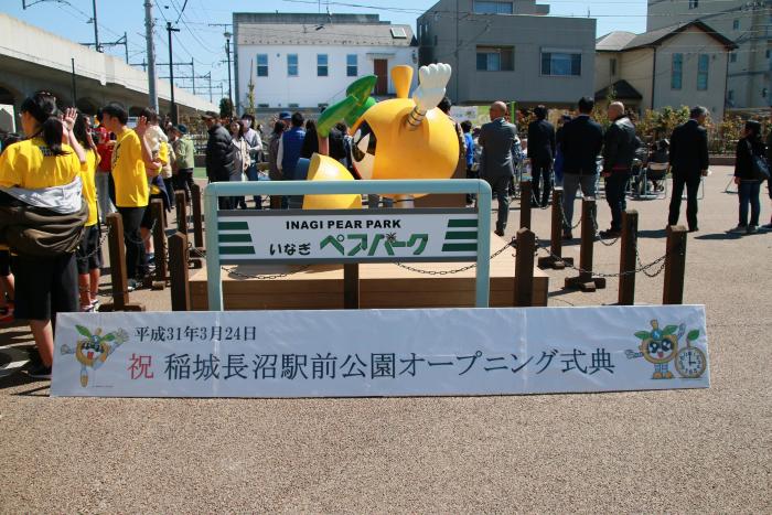 Imagem Cerimônia de Abertura do Parque da Estação Inagi Naganuma