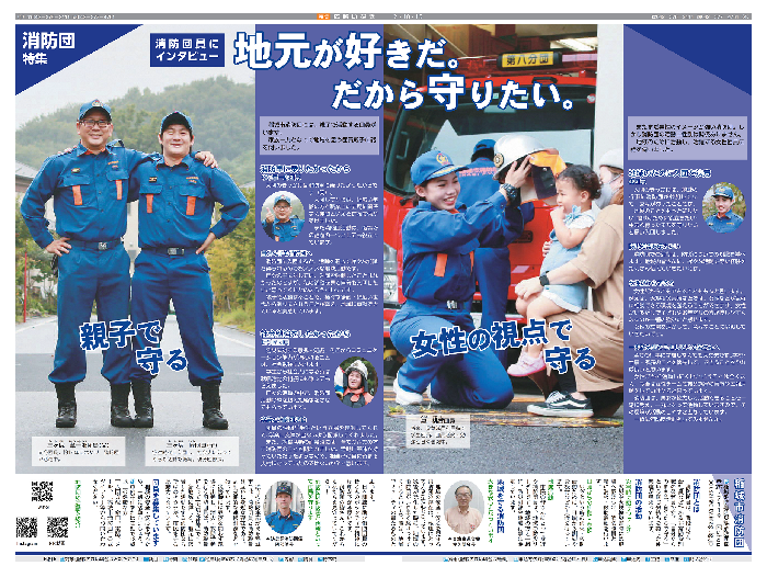 Image Koho Inagi edição de 15 de outubro página 4 página 5