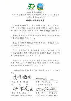 照片：繁體中文版本協定書