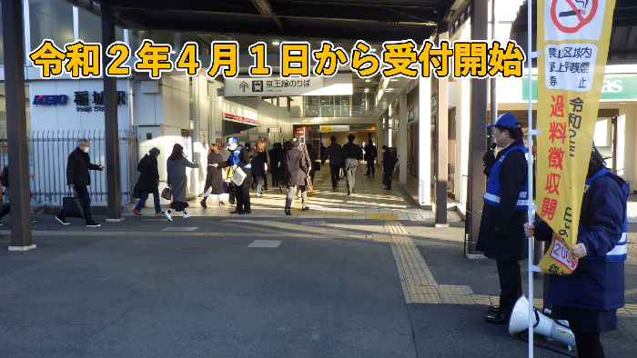 自令和2年4月1日起開始受理