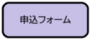 畫面：申請表單（外部連結・在新視窗中開啟）