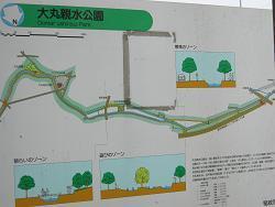 照片：大丸親水公園1