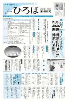 照片：終身學習通訊「廣場」封面