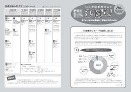 照片：稻城圖書館通訊「雲雀」版面