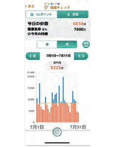 畫面：健康檢查功能