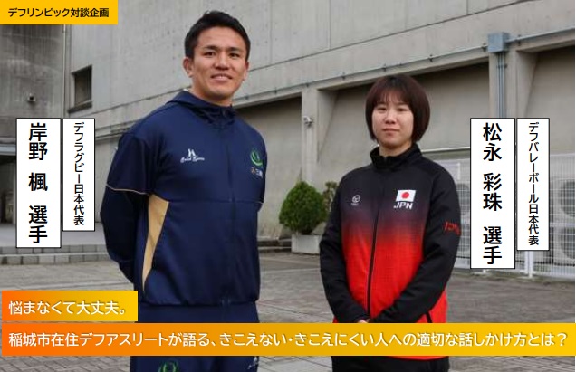 岸野選手與松永選手的圖片