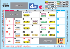 垃圾/回收日曆廣告的圖像示例