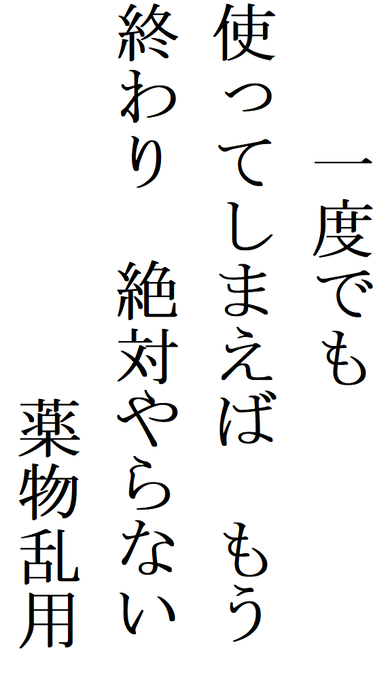 稻城第二中學三年級學生水野由美的作品