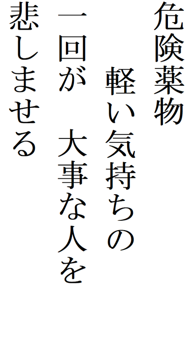 稻城醍醐中學二年級生 加藤俊平先生的作品