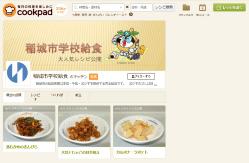 圖像 Cookpad 圖像圖