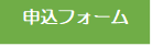 兒童體驗補習班申請表